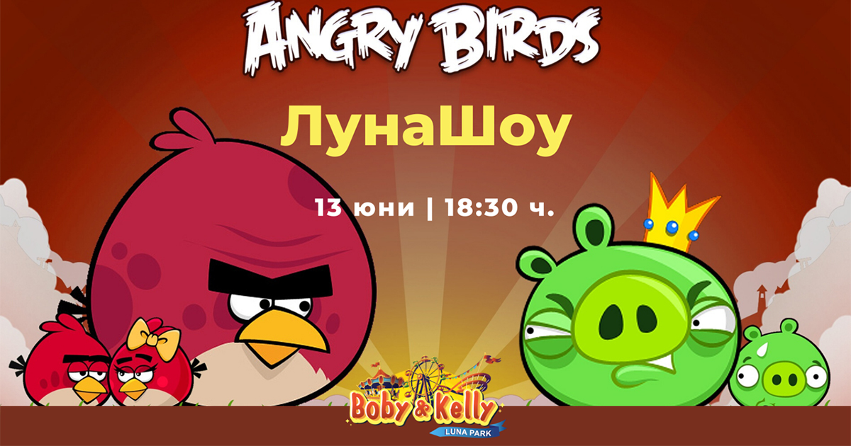 LunaShow Angry Birds