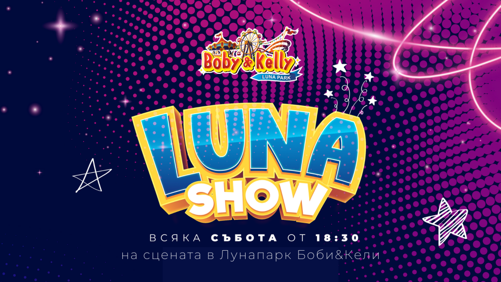 LunaShow