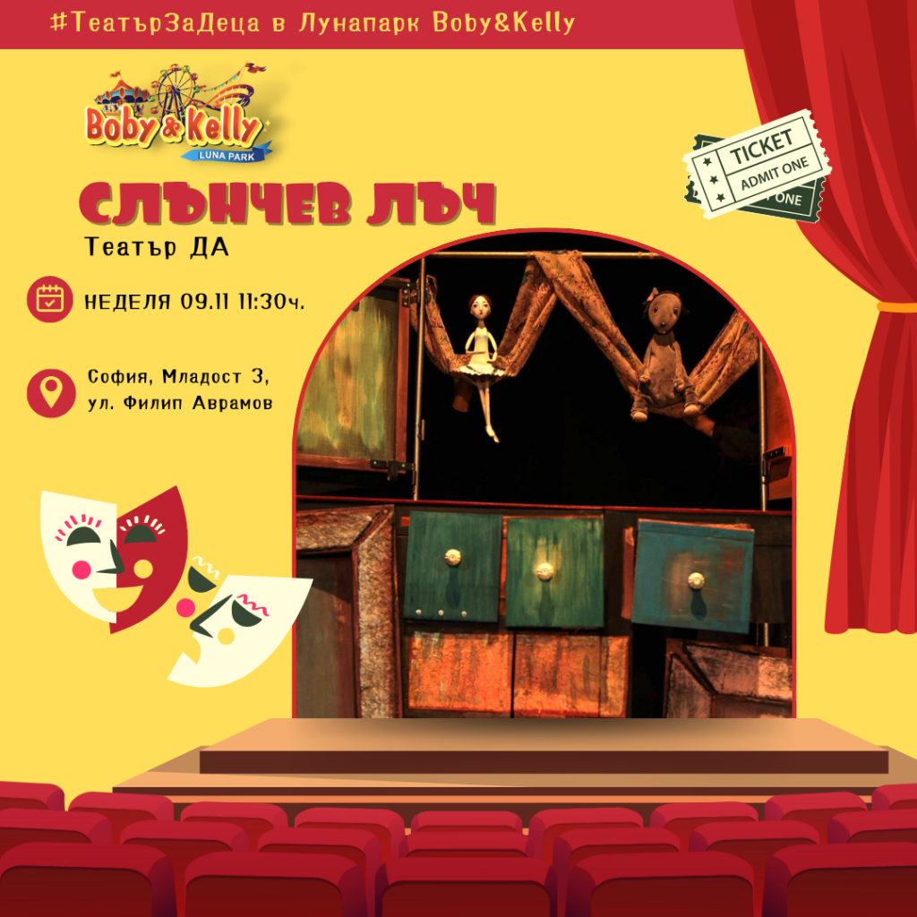 Слънчев лъч