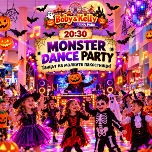 Monster Dance Party за деца – MagicHalloween 2026 София